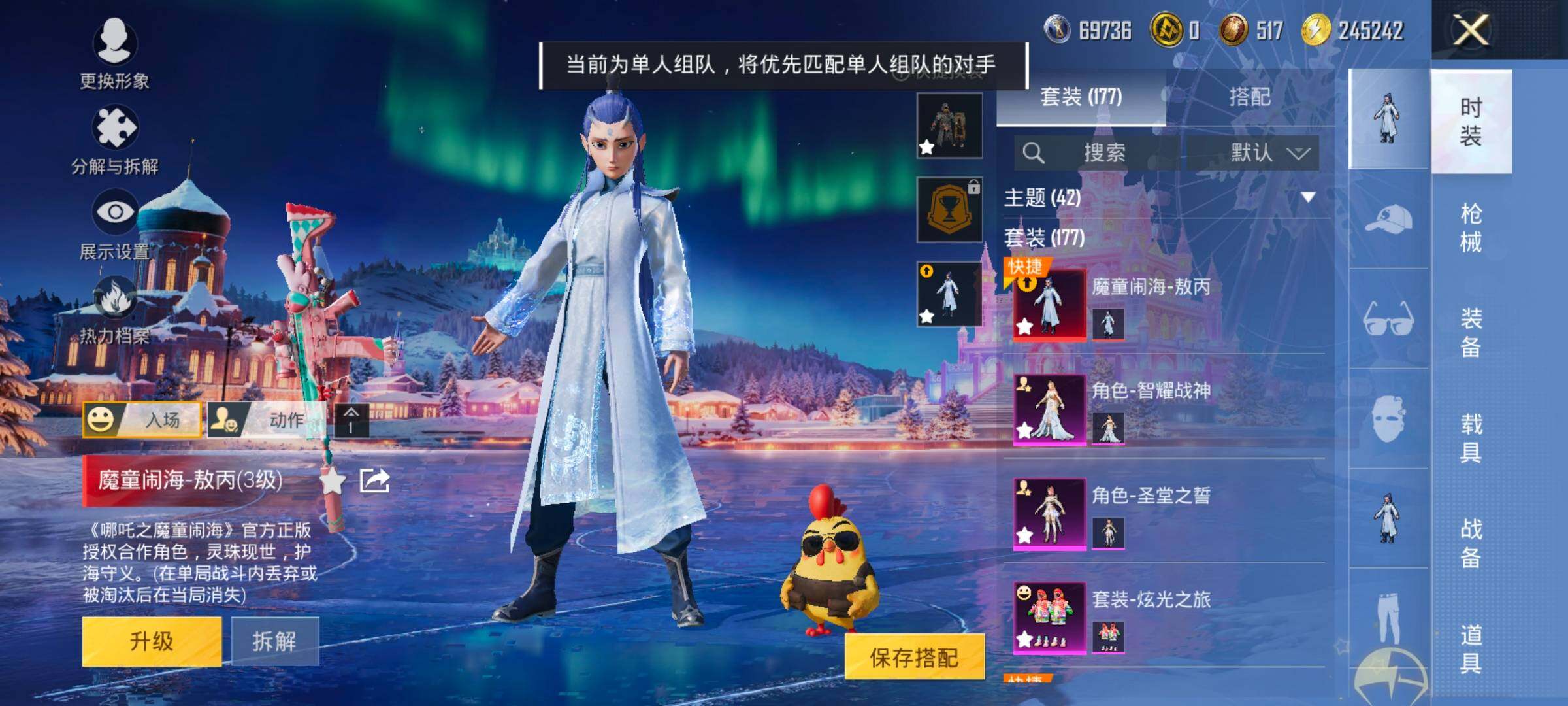 HPCMW414431和平精英账号详情图5