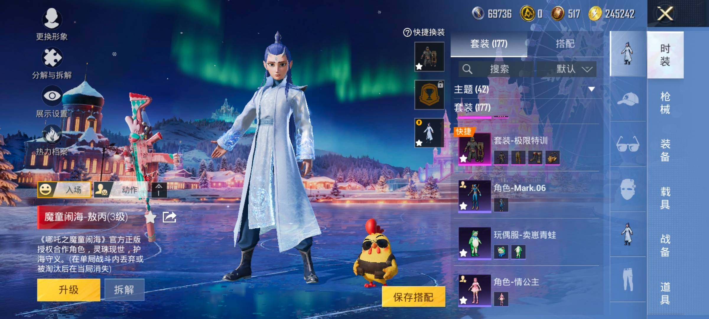 HPCMW414431和平精英账号详情图6