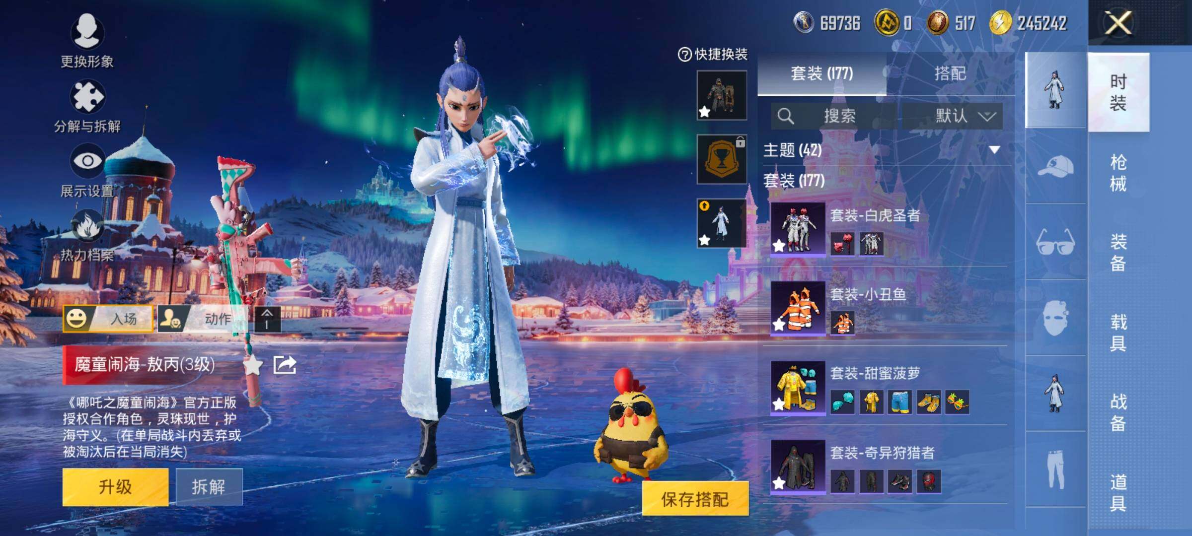 HPCMW414431和平精英账号详情图8