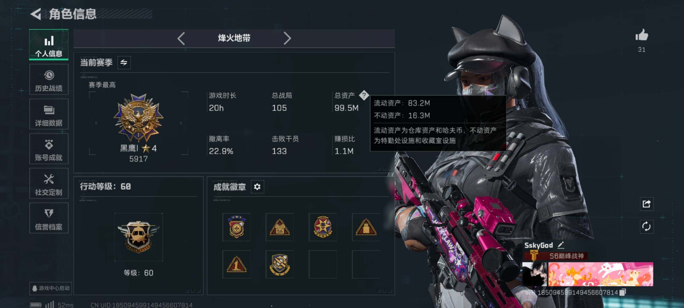 SJZCMW388127三角洲行动账号详情图3