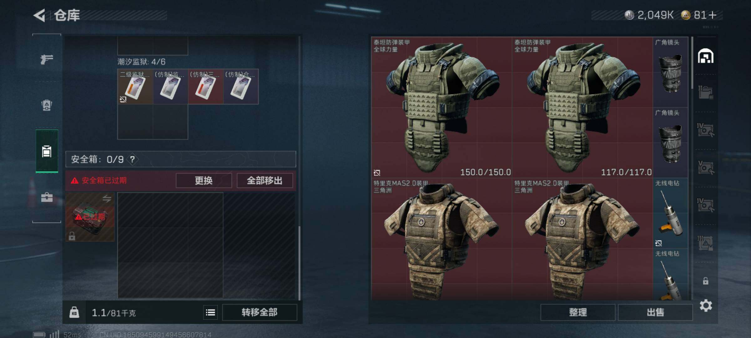 SJZCMW388127三角洲行动账号详情图5