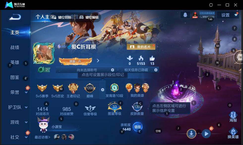 WZLE3441359王者荣耀账号详情图4