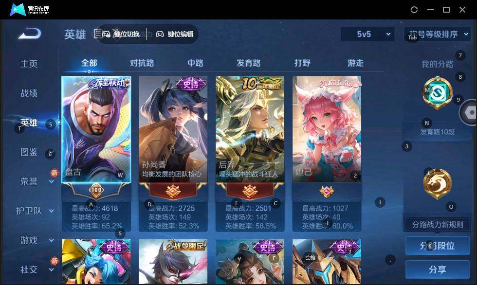 WZLE3441359王者荣耀账号详情图5