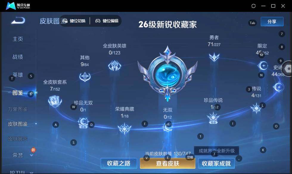 WZLE3441359王者荣耀账号详情图8