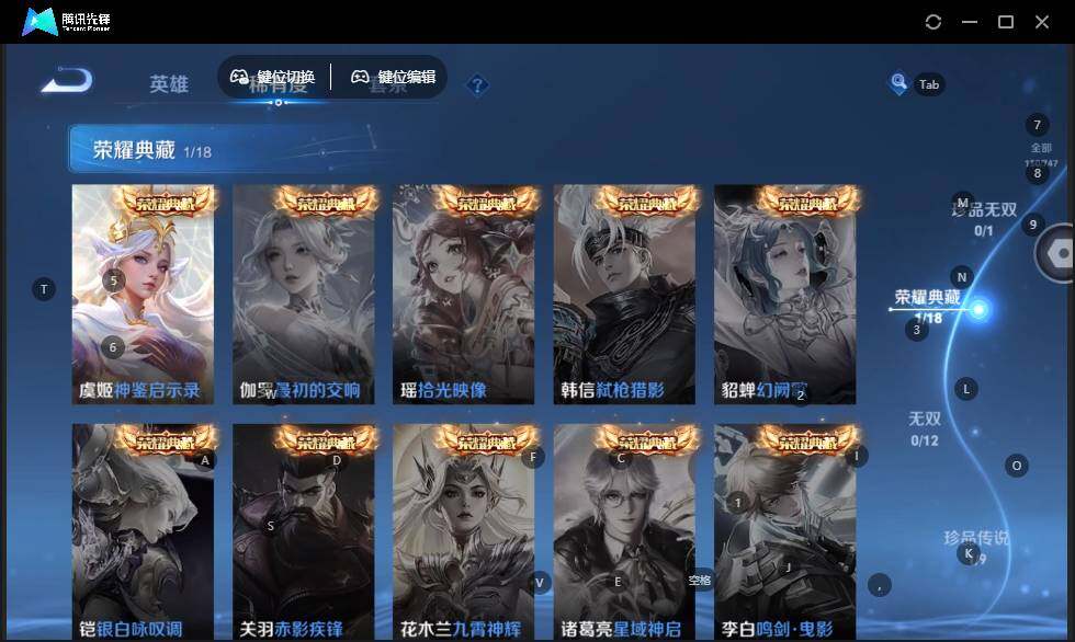 WZLE3441359王者荣耀账号详情图9