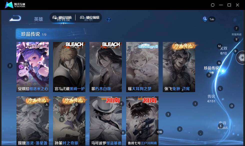 WZLE3441359王者荣耀账号详情图10