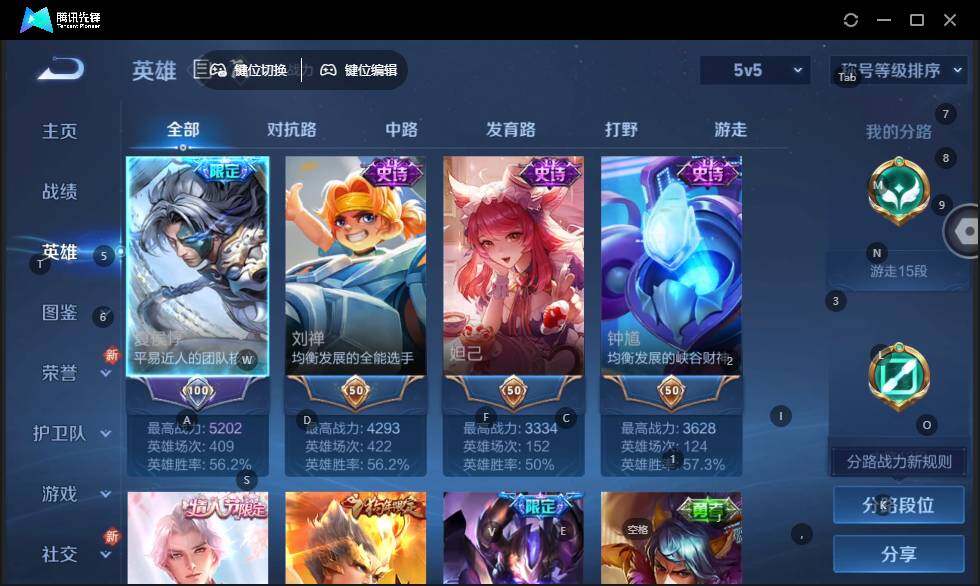 WZLE3441360王者荣耀账号详情图7