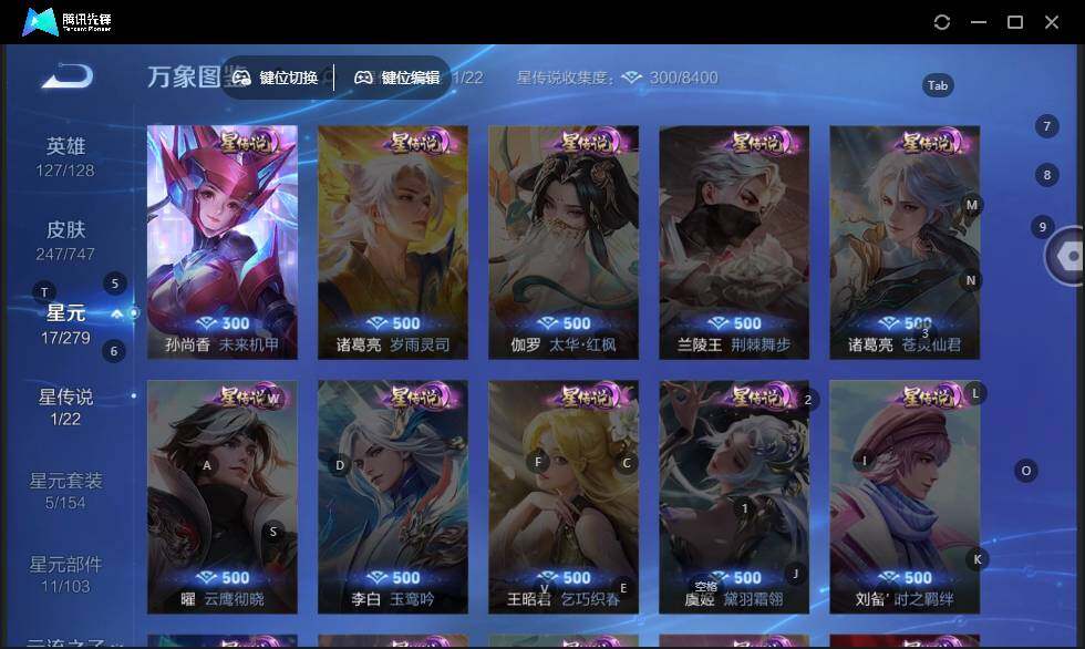 WZLE3441360王者荣耀账号详情图9