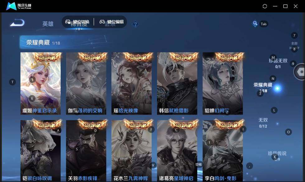 WZLE3441360王者荣耀账号详情图11