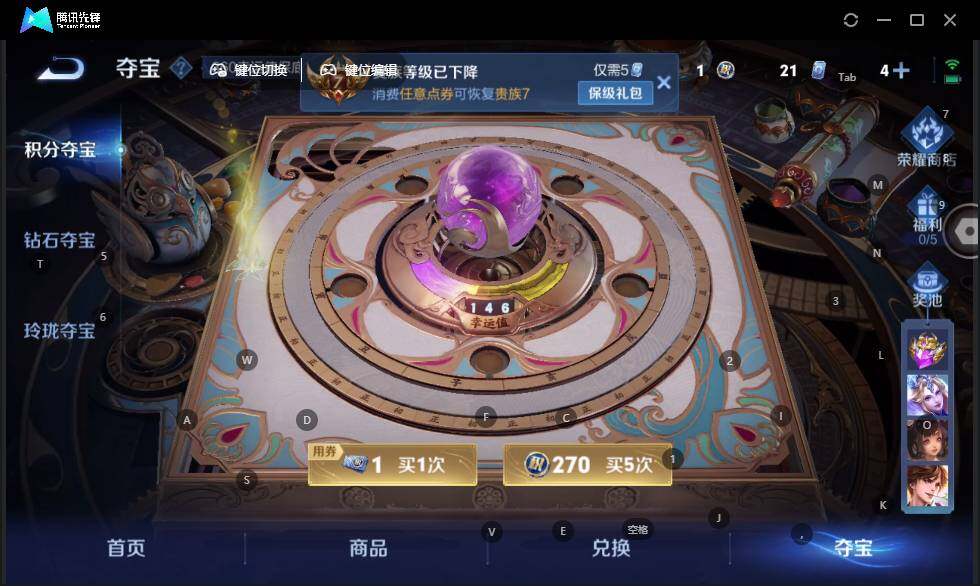 WZLE3441360王者荣耀账号详情图16