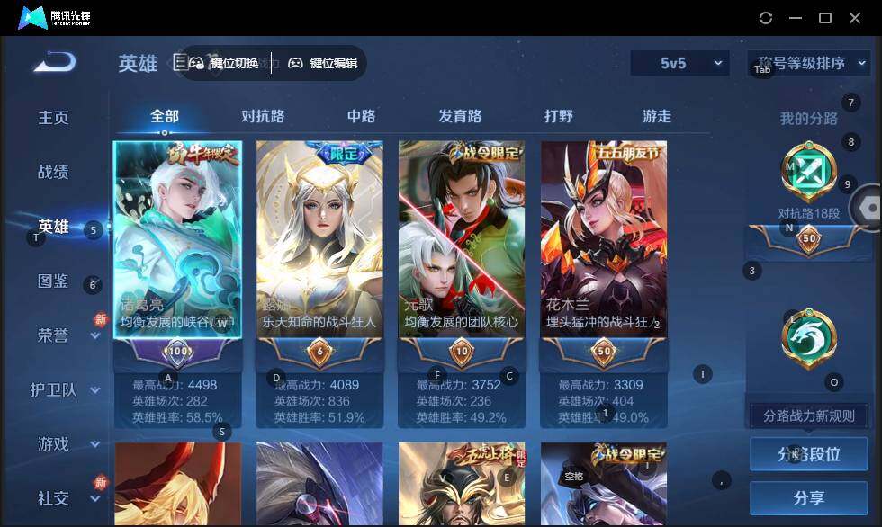 WZLE3441334王者荣耀账号详情图7