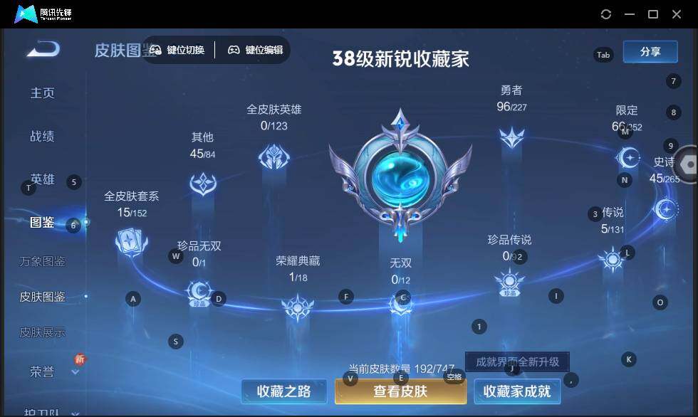 WZLE3441334王者荣耀账号详情图9