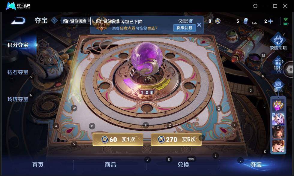 WZLE3441334王者荣耀账号详情图15