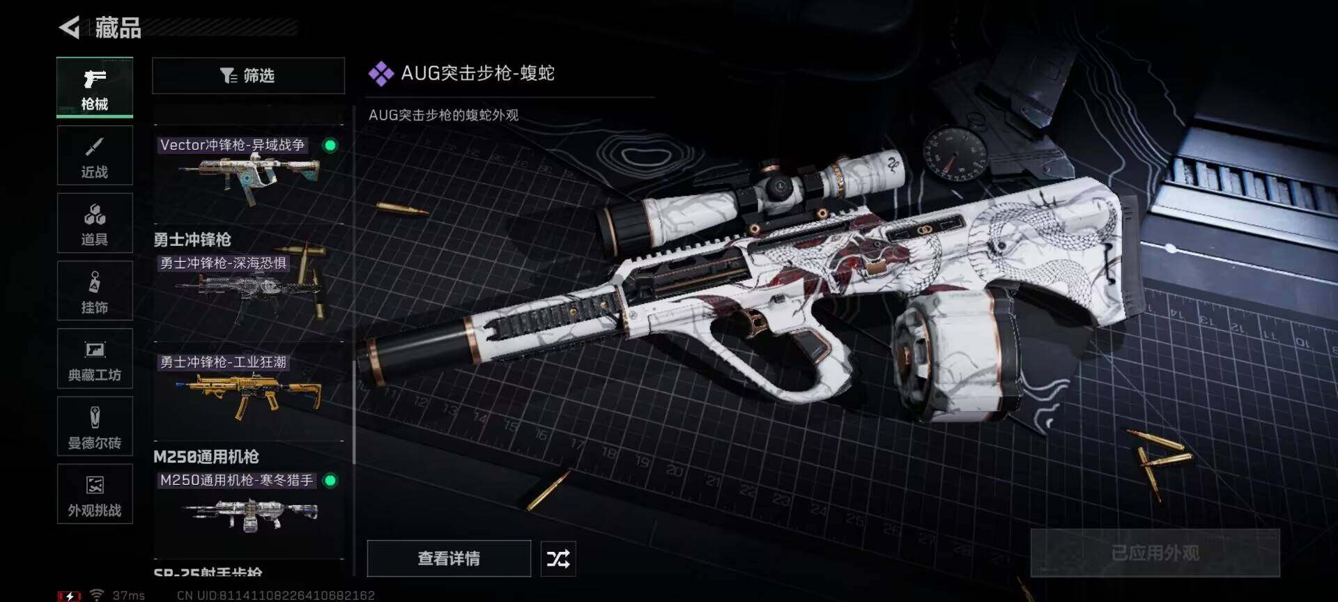 SJZQM385402三角洲行动账号详情图18 SJZQM385402三角洲行动账号详情图18