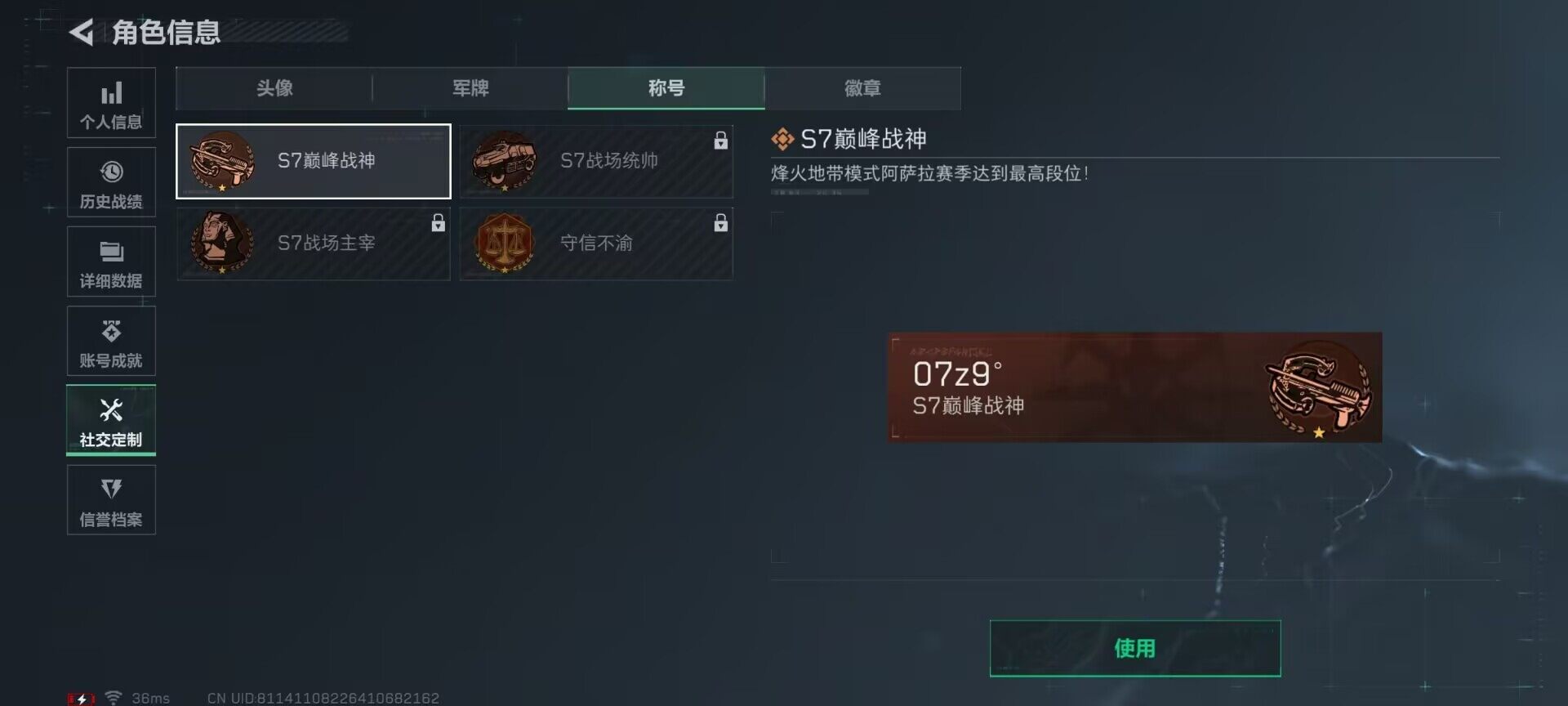 SJZQM385402三角洲行动账号详情图13 SJZQM385402三角洲行动账号详情图13