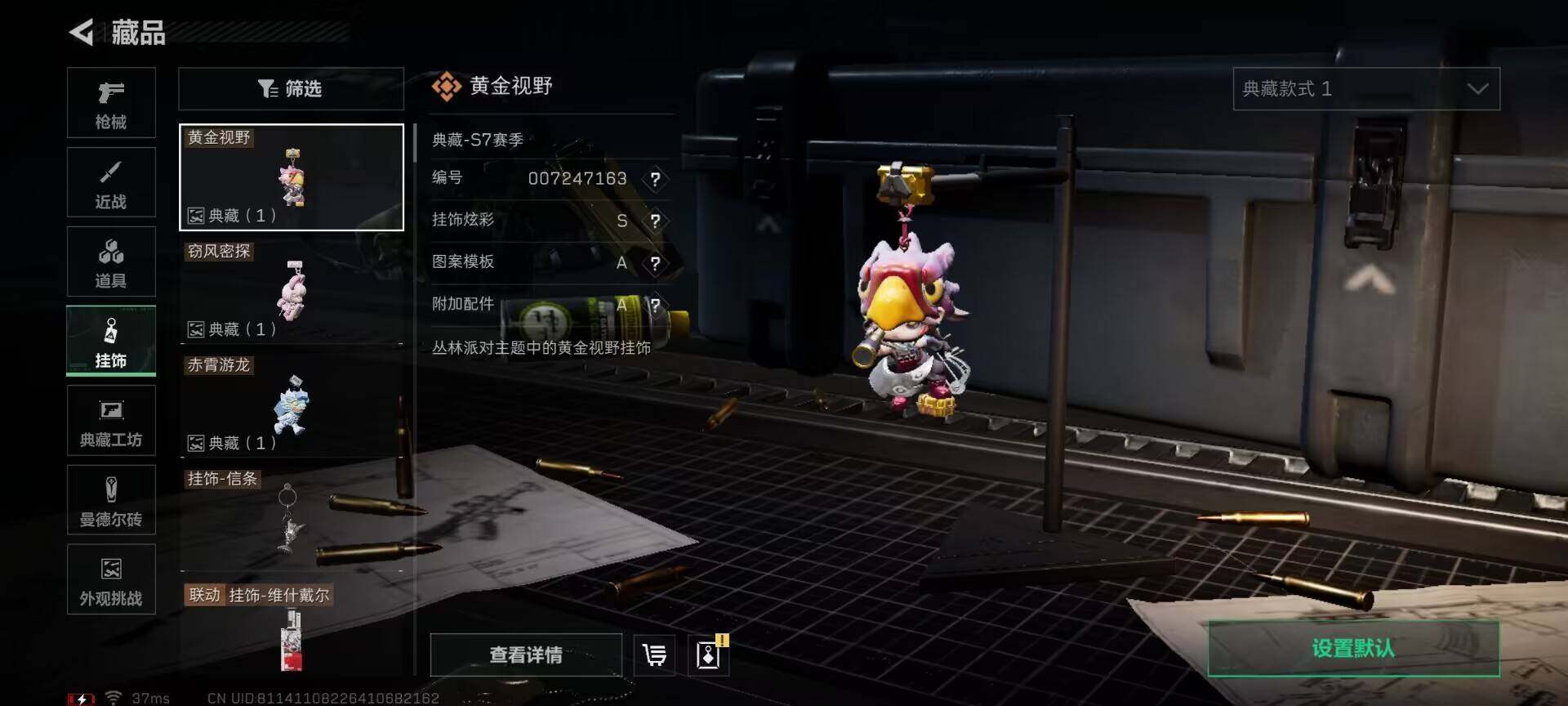 SJZQM385402三角洲行动账号详情图14 SJZQM385402三角洲行动账号详情图14