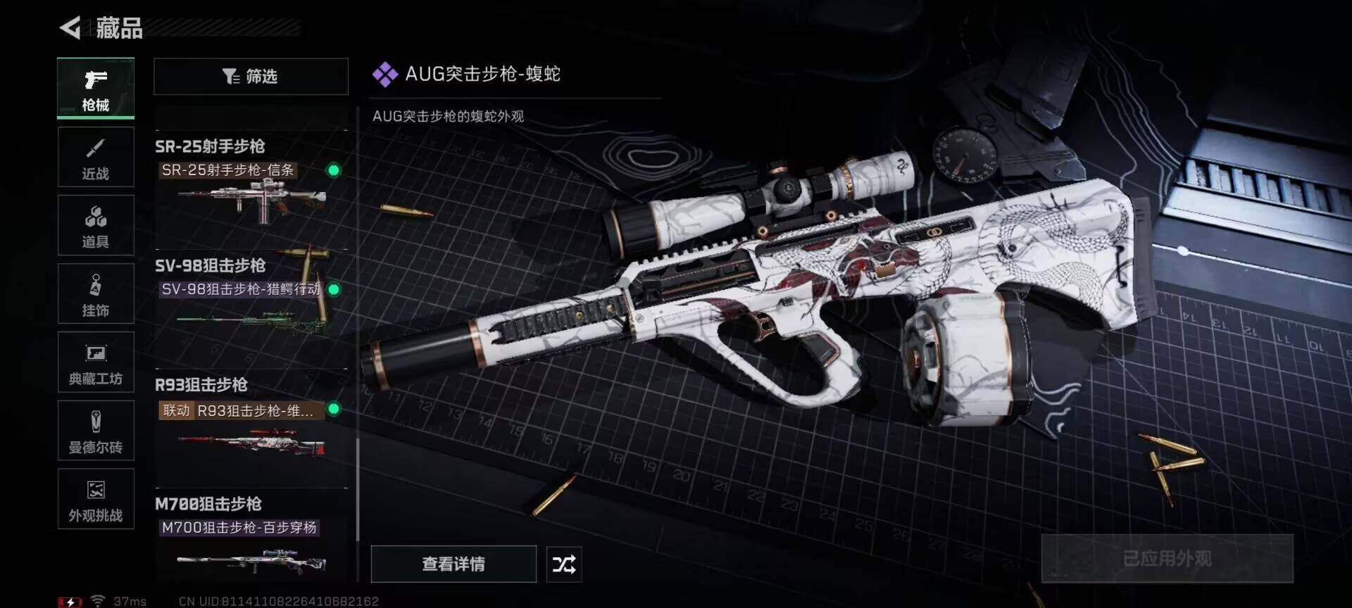 SJZQM385402三角洲行动账号详情图19 SJZQM385402三角洲行动账号详情图19