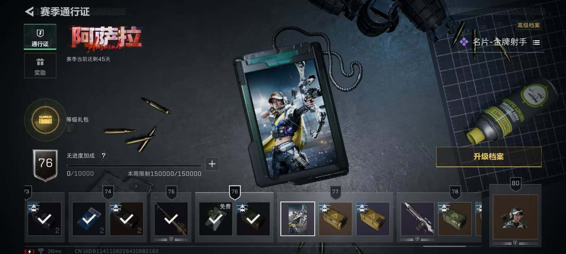 SJZQM385402三角洲行动账号详情图11 SJZQM385402三角洲行动账号详情图11