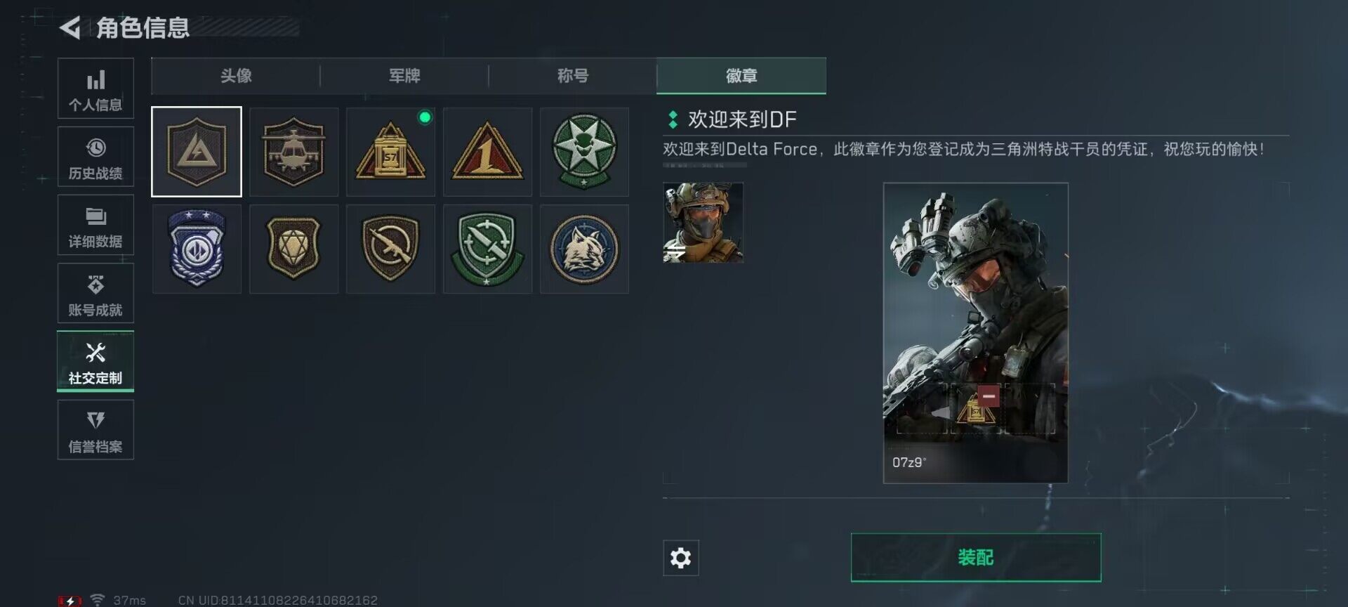 SJZQM385402三角洲行动账号详情图12 SJZQM385402三角洲行动账号详情图12