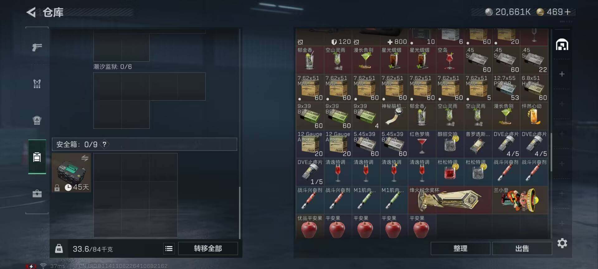 SJZQM385402三角洲行动账号详情图15 SJZQM385402三角洲行动账号详情图15