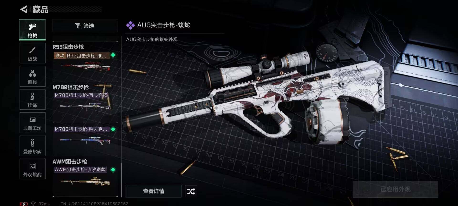 SJZQM385402三角洲行动账号详情图21 SJZQM385402三角洲行动账号详情图21