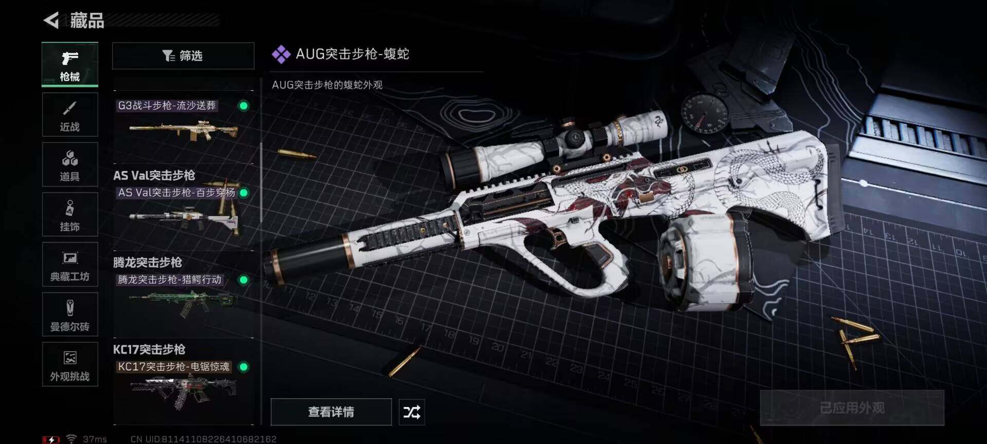 SJZQM385402三角洲行动账号详情图22 SJZQM385402三角洲行动账号详情图22