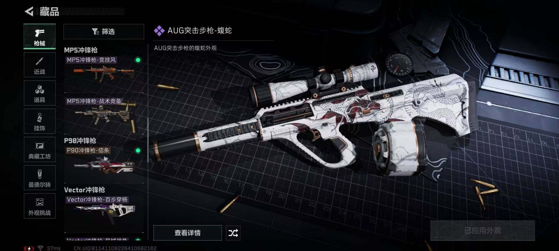 SJZQM385402三角洲行动账号详情图23 SJZQM385402三角洲行动账号详情图23