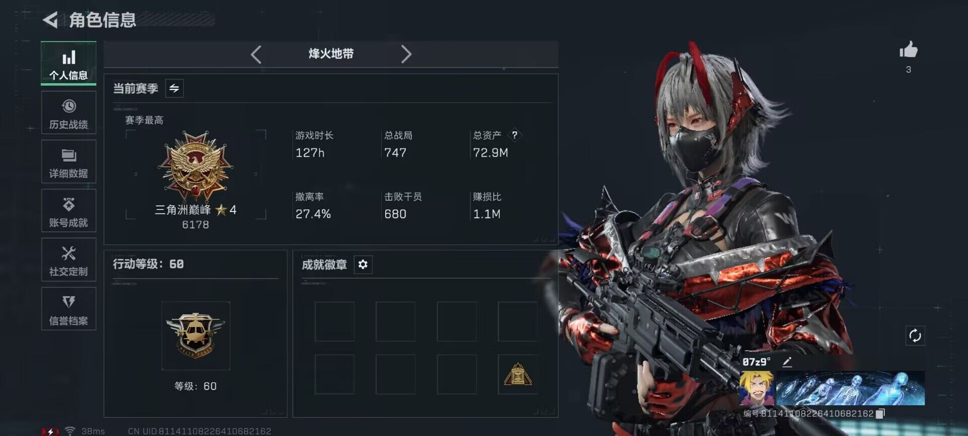 SJZQM385402三角洲行动账号详情图4 SJZQM385402三角洲行动账号详情图4