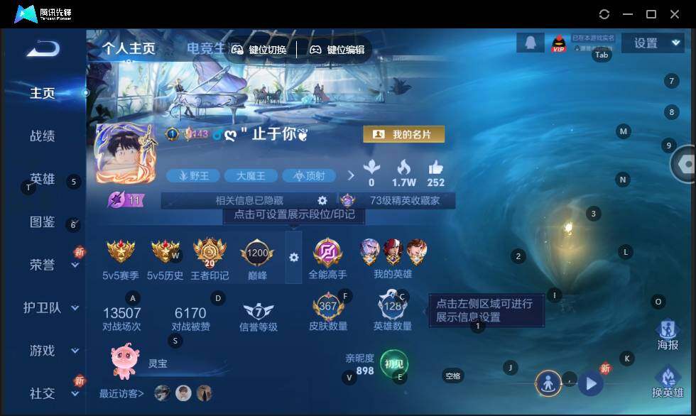 WZLE3441336王者荣耀账号详情图8