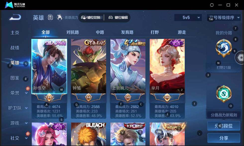 WZLE3441336王者荣耀账号详情图9