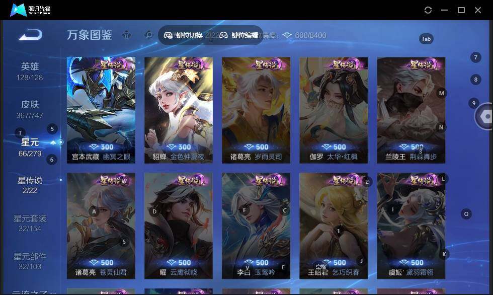 WZLE3441336王者荣耀账号详情图11