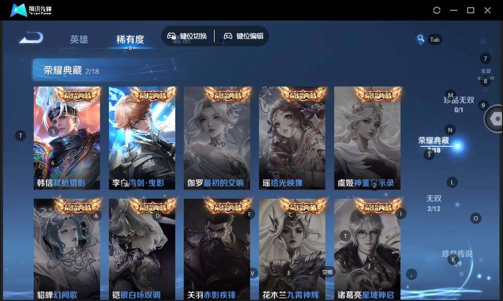 WZLE3441336王者荣耀账号详情图13