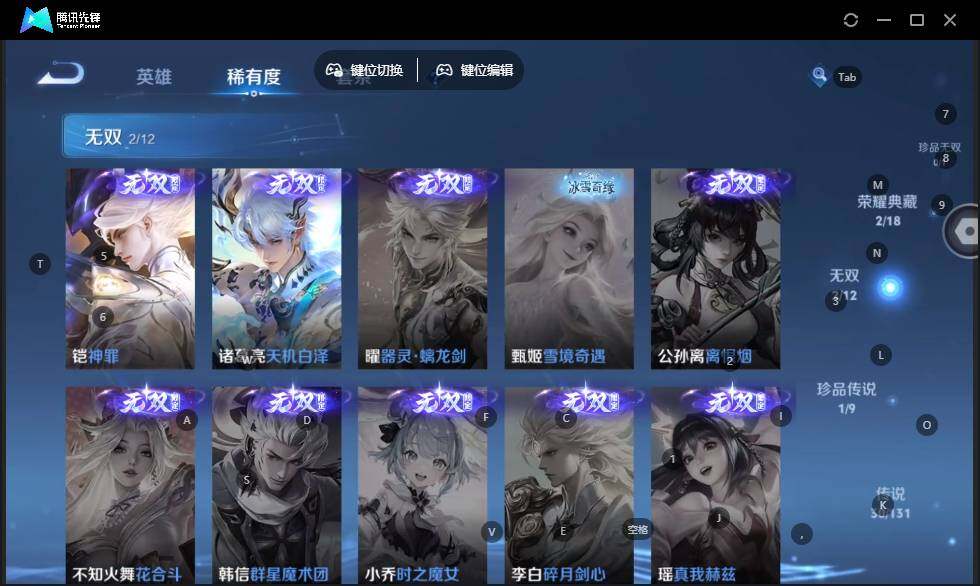 WZLE3441336王者荣耀账号详情图14