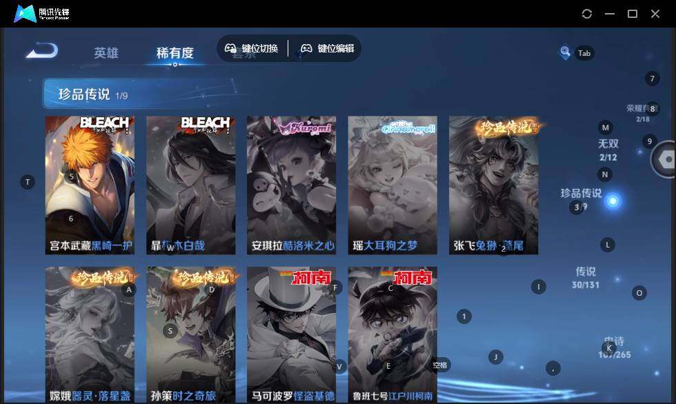 WZLE3441336王者荣耀账号详情图15