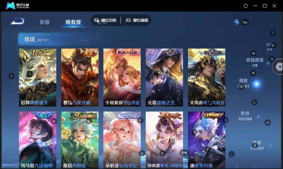 WZLE3441336王者荣耀账号详情图16