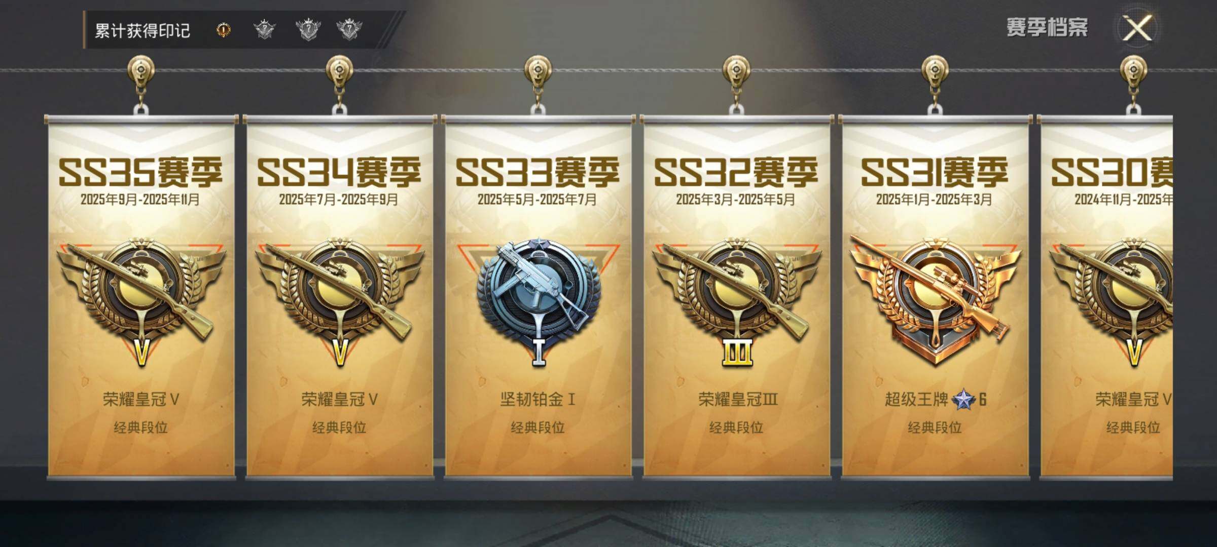 HPCMW3432396和平精英账号详情图10 HPCMW3432396和平精英账号详情图10