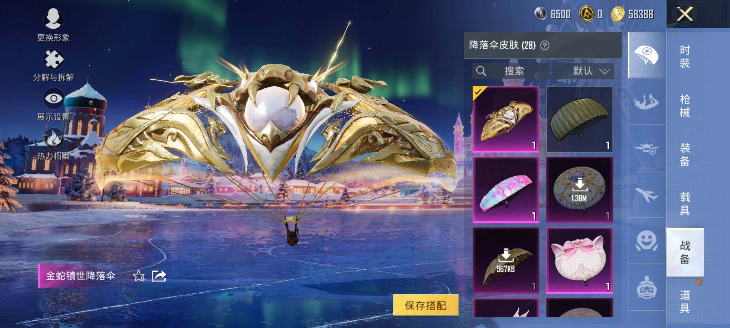 HPCMW3432396和平精英账号详情图15 HPCMW3432396和平精英账号详情图15