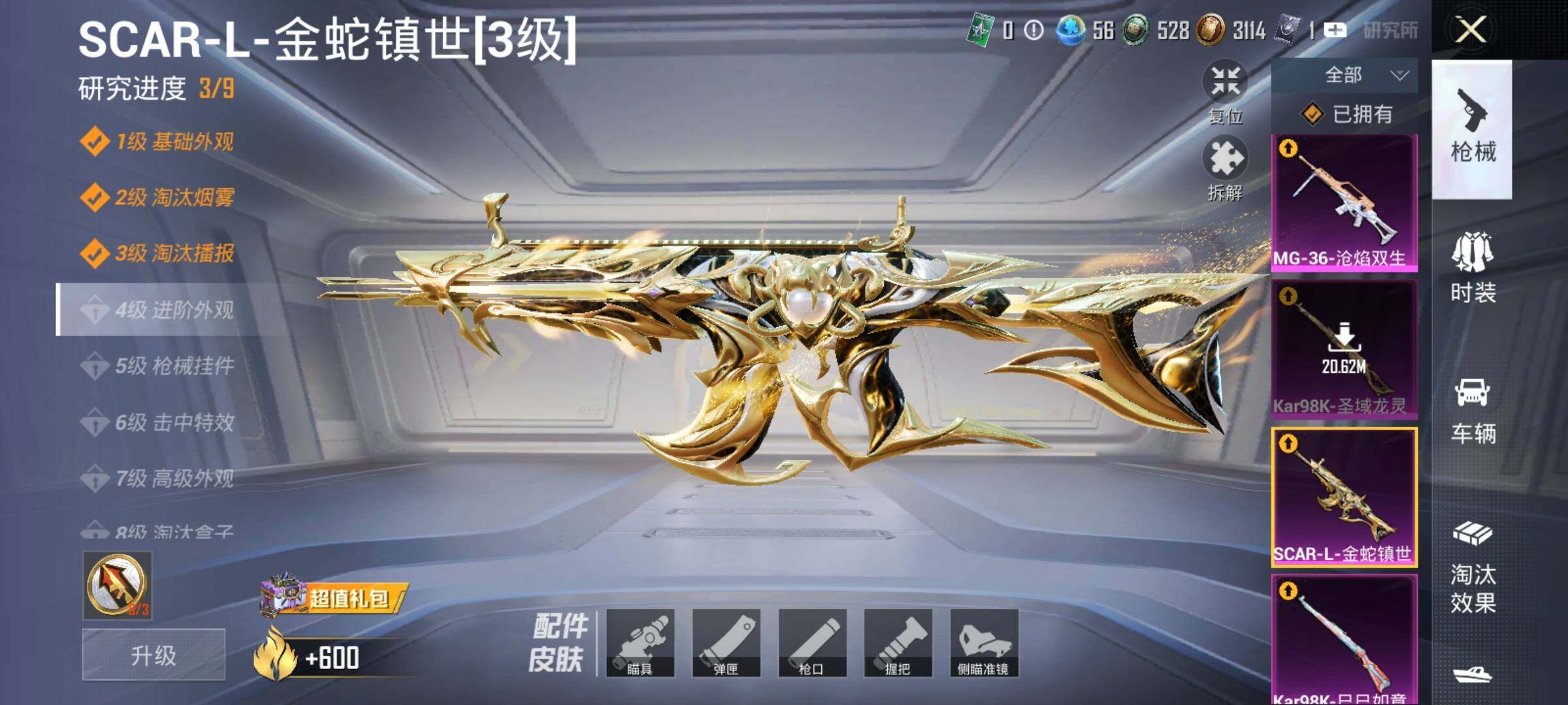 HPCMW3432396和平精英账号详情图18 HPCMW3432396和平精英账号详情图18