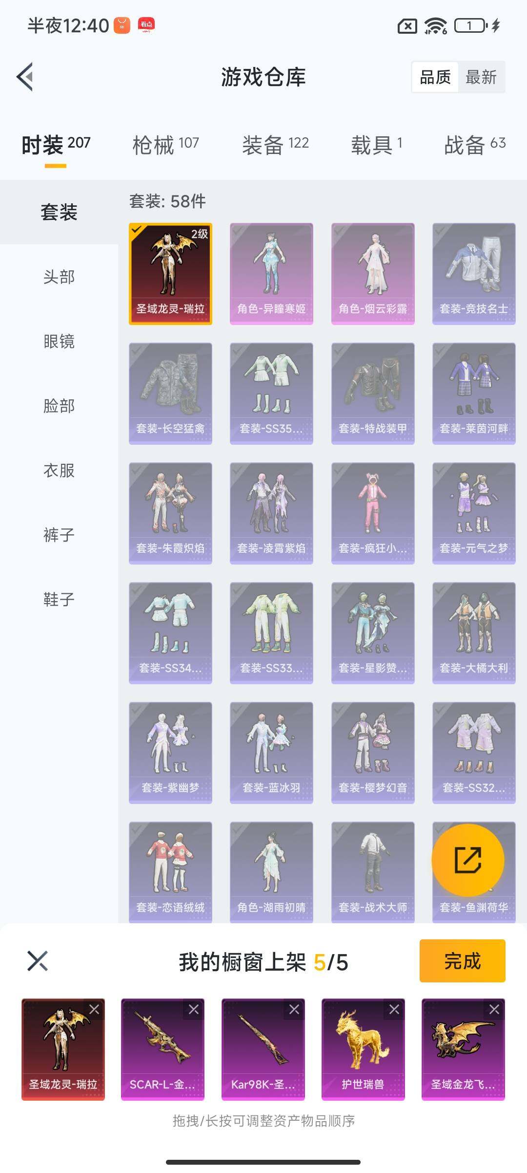 HPCMW3432396和平精英账号详情图19 HPCMW3432396和平精英账号详情图19