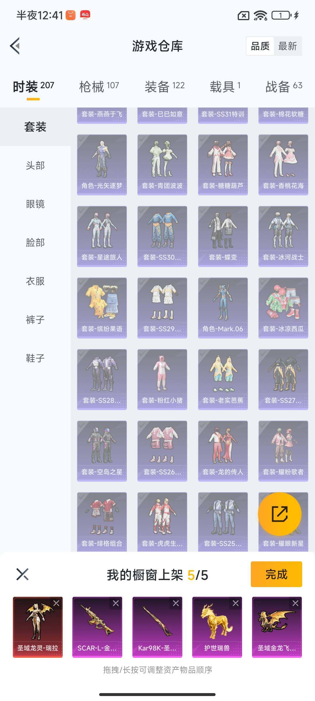 HPCMW3432396和平精英账号详情图20 HPCMW3432396和平精英账号详情图20