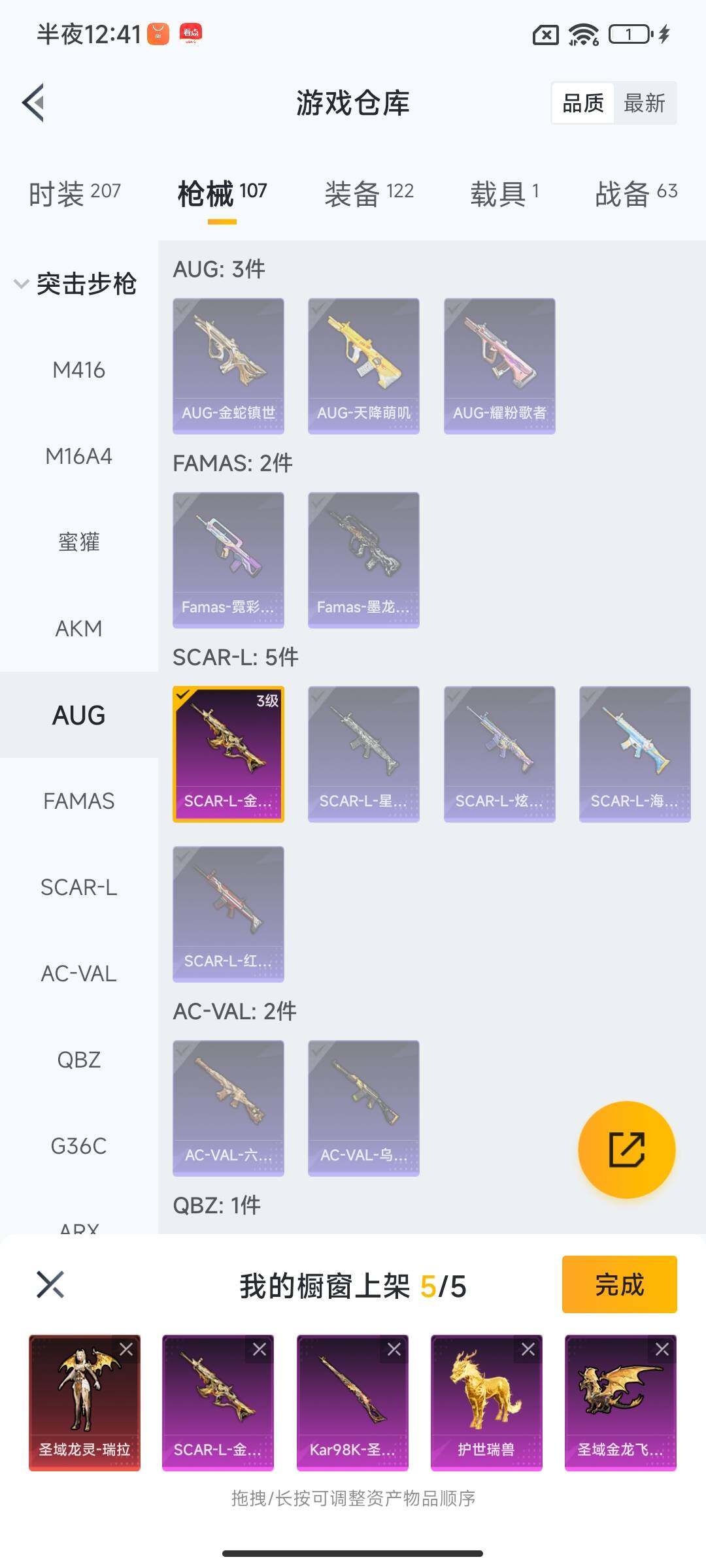 HPCMW3432396和平精英账号详情图21 HPCMW3432396和平精英账号详情图21