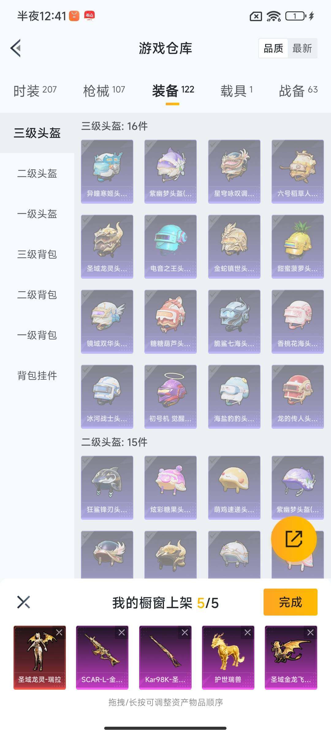 HPCMW3432396和平精英账号详情图22 HPCMW3432396和平精英账号详情图22