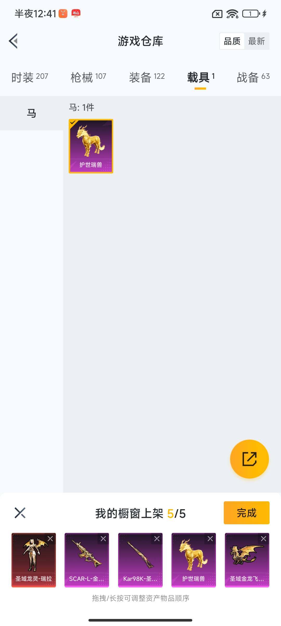 HPCMW3432396和平精英账号详情图23 HPCMW3432396和平精英账号详情图23