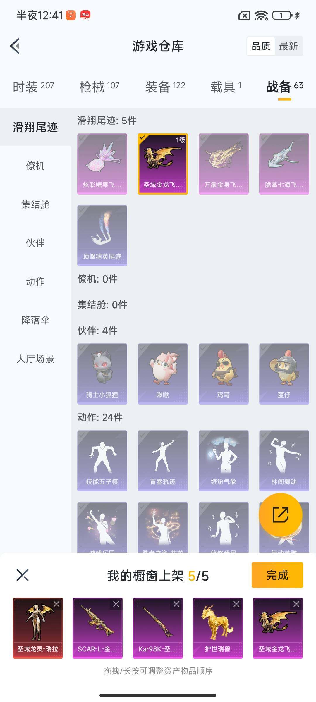 HPCMW3432396和平精英账号详情图24 HPCMW3432396和平精英账号详情图24