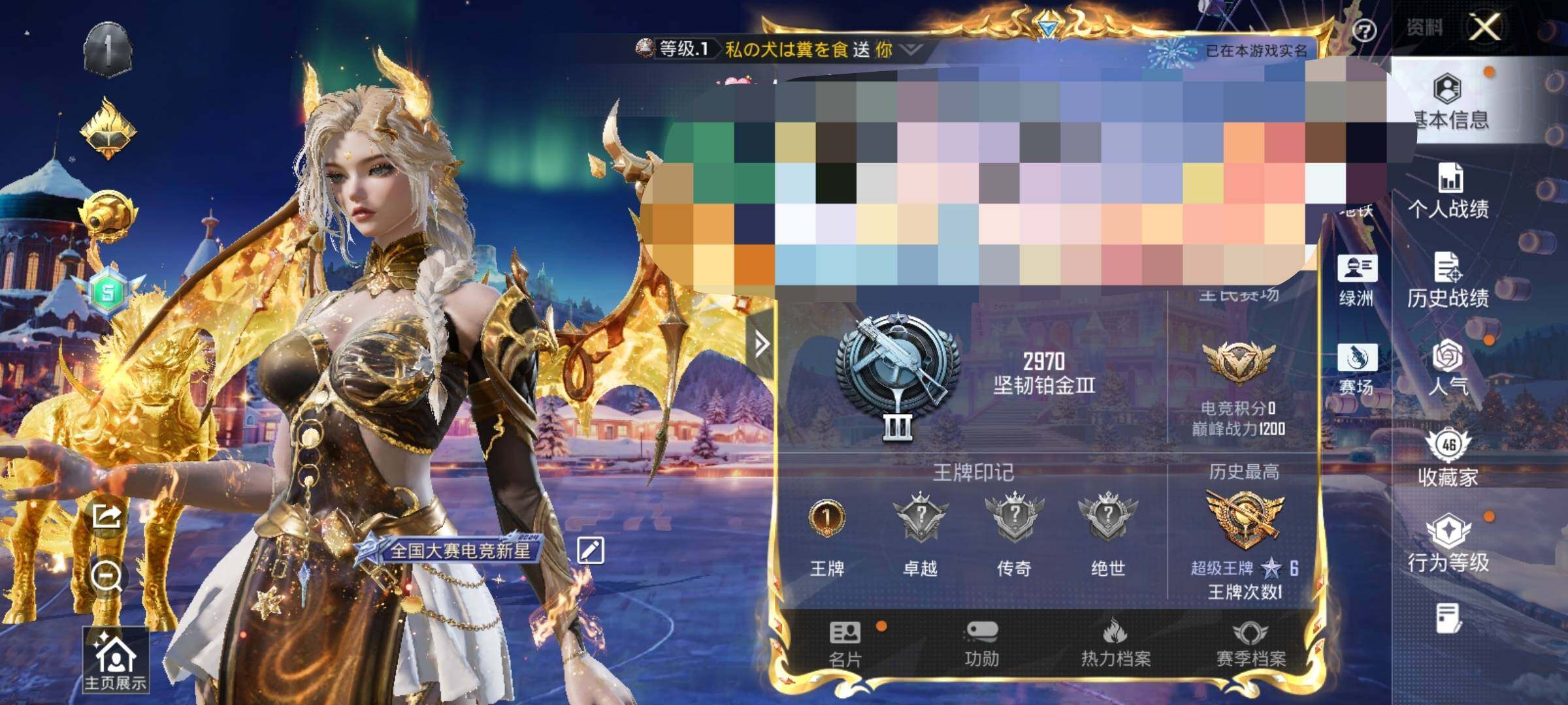 HPCMW3432396和平精英账号详情图6 HPCMW3432396和平精英账号详情图6