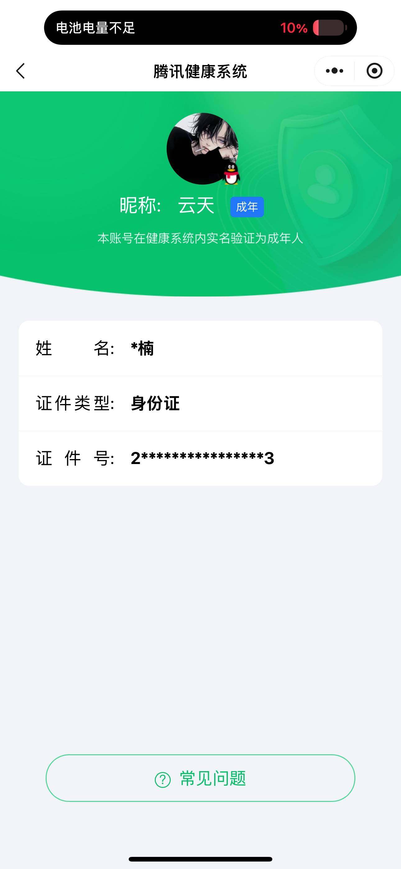 SJZCMW388127三角洲行动账号详情图9