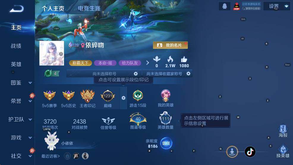 WZCMW3434798王者荣耀账号详情图6 WZCMW3434798王者荣耀账号详情图6