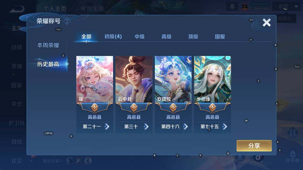 WZCMW3434798王者荣耀账号详情图7 WZCMW3434798王者荣耀账号详情图7