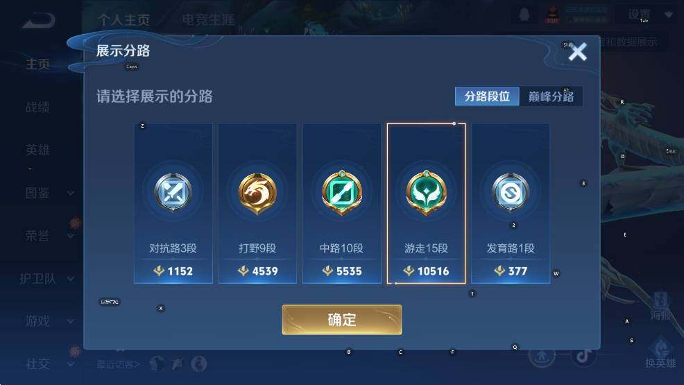 WZCMW3434798王者荣耀账号详情图8 WZCMW3434798王者荣耀账号详情图8