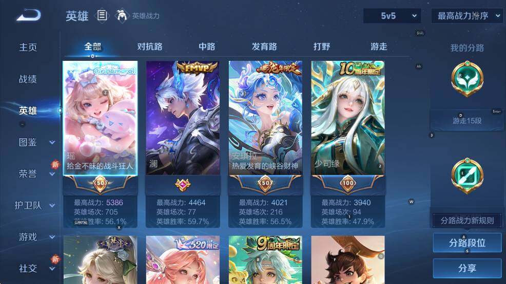 WZCMW3434798王者荣耀账号详情图11 WZCMW3434798王者荣耀账号详情图11